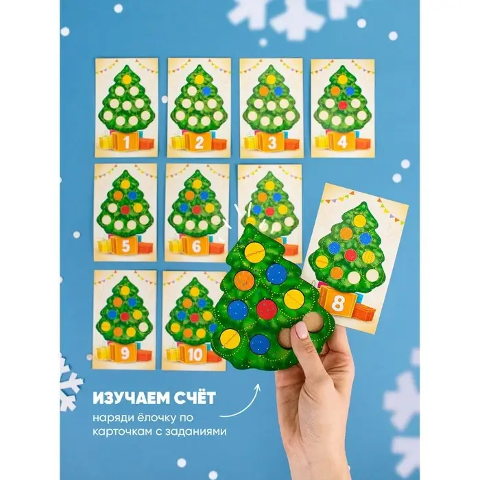 Сортер «Ёлочка нарядная с карточками» Сортер «Ёлочка нарядная с карточками»