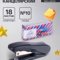 Степлер № 10 Attomex, до 18 листов, встроенный антистеплер, чёрный