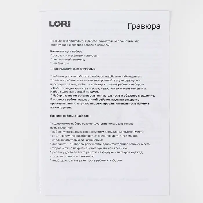 Гравюра 10 × 15 см, Детёныши «Барашек» (серебро) Гравюра 10 × 15 см, Детёныши «Барашек» (серебро)