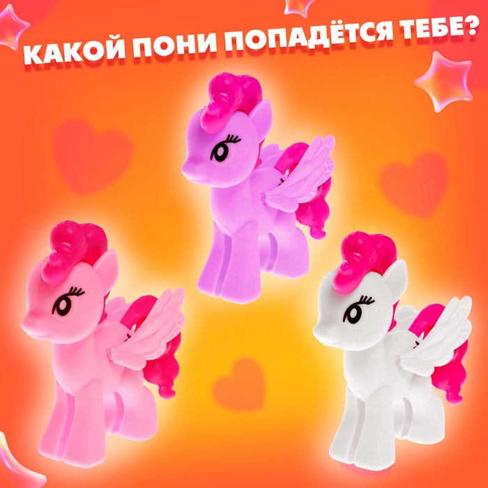 Набор «Твой милый пони», МИКС Набор «Твой милый пони», МИКС