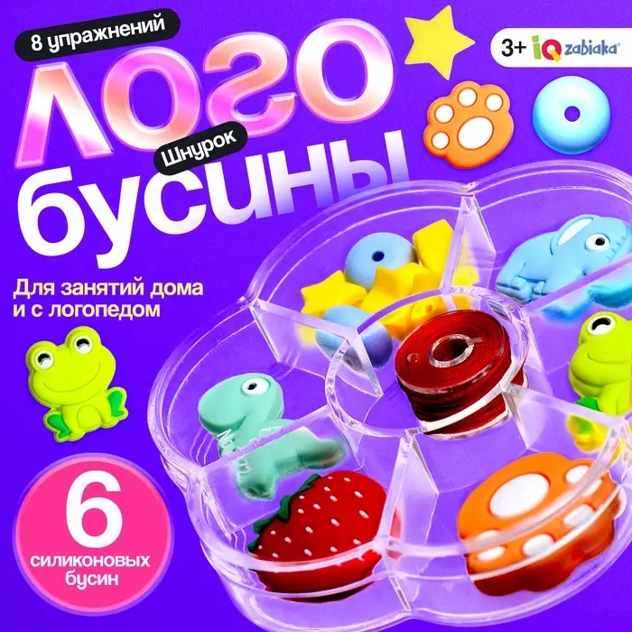 Развивающий набор &laquo;Логобусины&raquo;, 3+