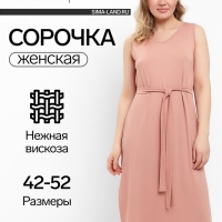 Сорочка женская (миди) MINAKU: Home collection цвет тёмно-бежевый, размер 44