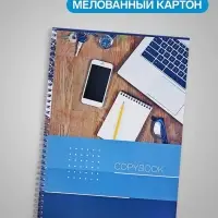 Тетрадь А4, 96 листов в клетку, на гребне &laquo;Офисная&raquo;