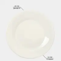 Тарелки Доляна White Label, набор 4 шт., d=20 см, утолщенный край, фарфор, белые