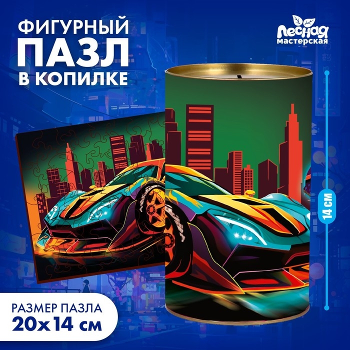 Пазл деревянный фигурный «Машинка», 61 элементов Пазл деревянный фигурный «Машинка», 61 элементов