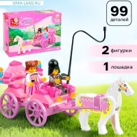 Конструктор Sluban &laquo;Розовая мечта: прогулка на карете&raquo;, 99 деталей