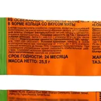 Освежающие конфеты LOVE IS в форме КОЛЬЦА со вкусом мяты, 25.5 г