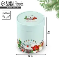 Коробка подарочная круглая &laquo;С Новым годом!&raquo;, 12&times;16 см