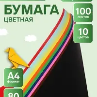 Бумага цветная двухсторонняя А4, 100 листов, 10 цветов, BRAUBERG Kids series, тонированная