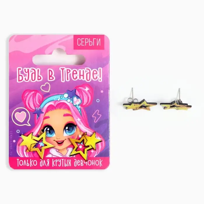 Серьги детские «В тренде», 2×1.5 см Серьги детские «В тренде», 2×1.5 см