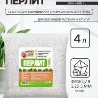 Перлит &laquo;Рецепты Дедушки Никиты&raquo; марка М100 4 л.