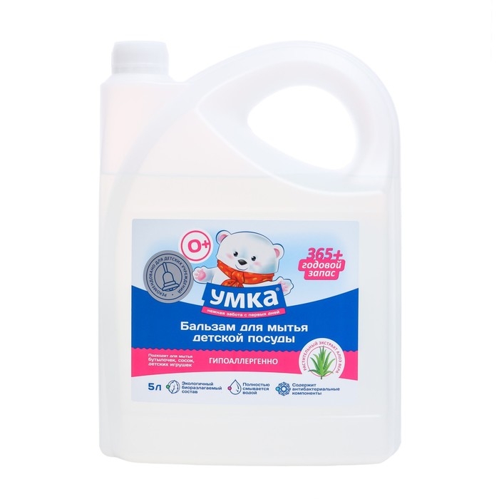 Средство для мытья детской посуды и принадлежностей  Средство для мытья детской посуды и принадлежностей "Умка", 5 л