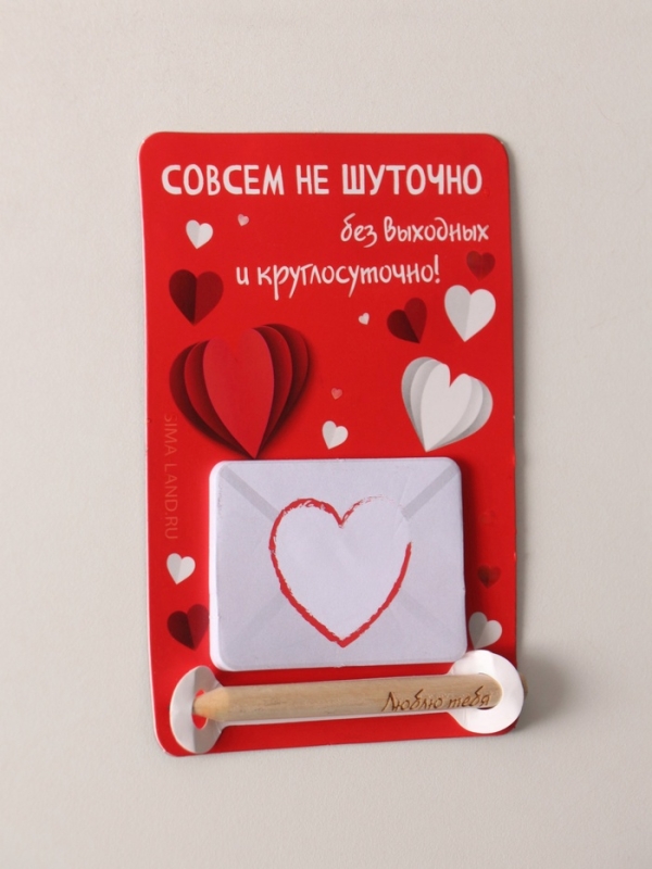 Магнит с блоком для записей и карандашом  Магнит с блоком для записей и карандашом "Люблю тебя" 9х13 см