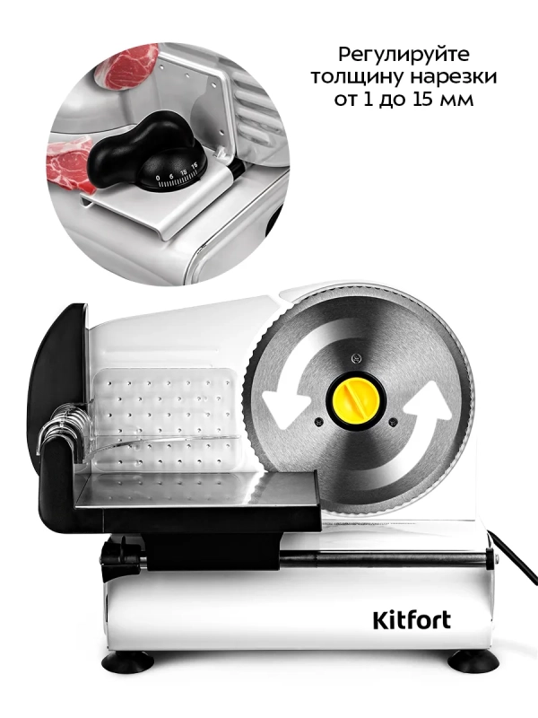Электрический слайсер для нарезки овощей КТ-6269 Электрический слайсер для нарезки овощей КТ-6269