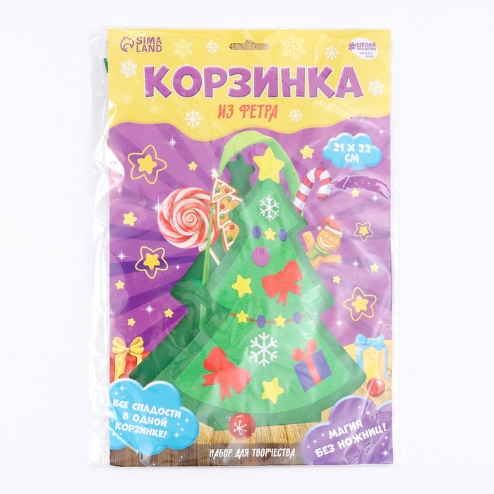 Набор для создания корзинки из фетра «Новогодняя ёлочка» Набор для создания корзинки из фетра «Новогодняя ёлочка»