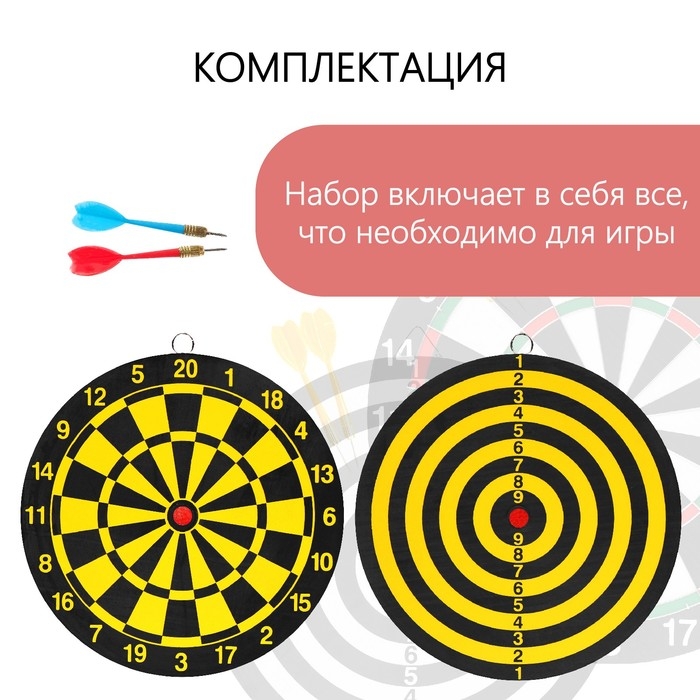 Дартс, мишень диаметром 15 см, 2 дротика Дартс, мишень диаметром 15 см, 2 дротика