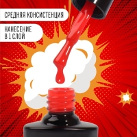 Гель лак для ногтей «RED BOOM», 3-х фазный, 8 мл, LED/UV, цвет (67)
