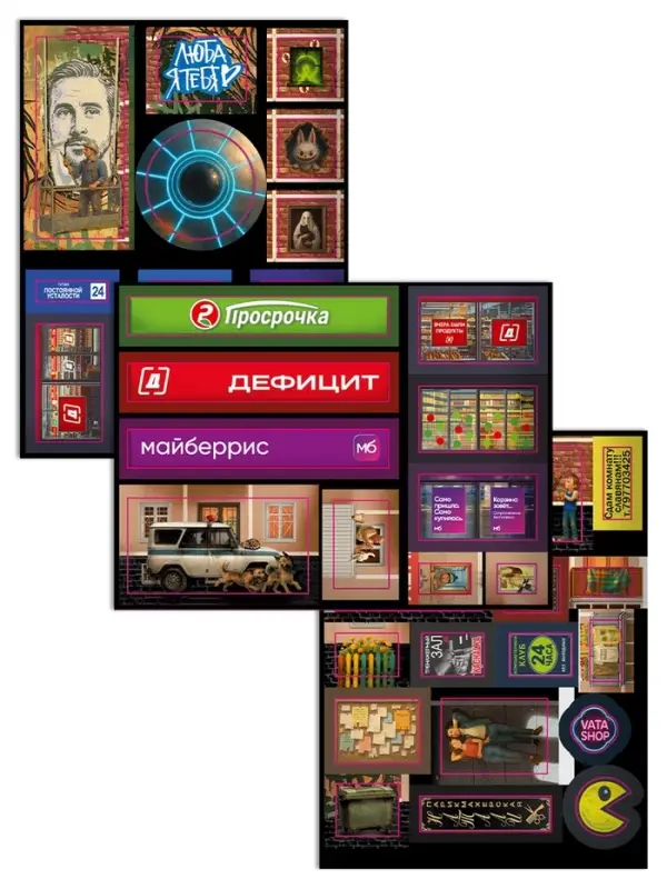Настольная игра &laquo;Коммуналка или По соседству&raquo;, 125 карт, стикерпак, 16+