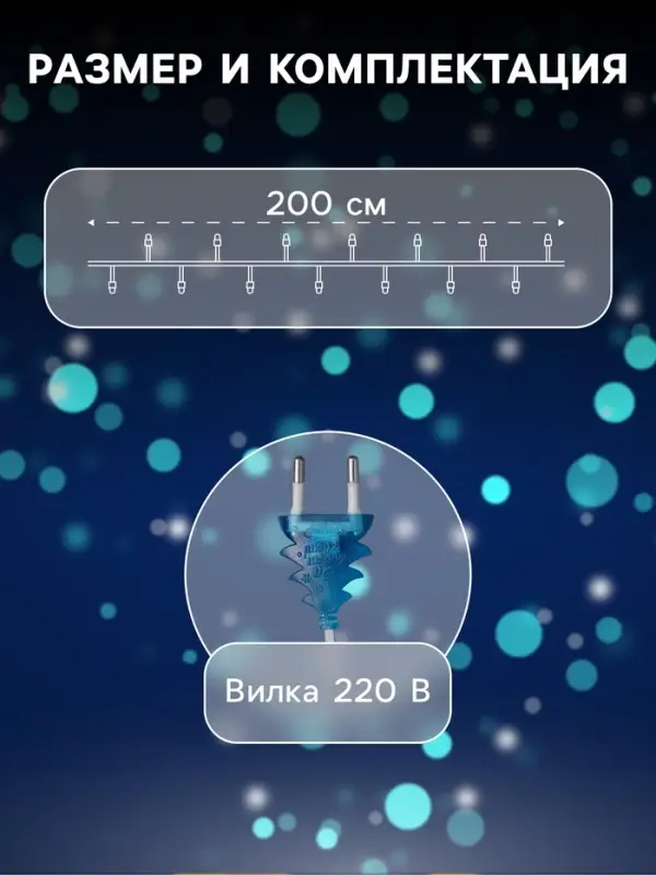 Гирлянда &laquo;Нить&raquo; 2 м с насадками &laquo;Снежинка матовая&raquo;, IP20, прозрачная нить, 36 LED, свечение синее, 220 В