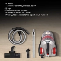 Пылесос HYV-C2950 2400Вт черный-красный