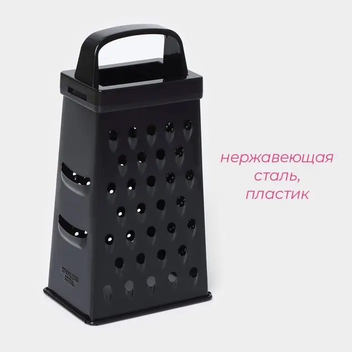 Тёрка четырёхгранная Доляна &laquo;Тёмная ночь&raquo;, 17 см, ручка МИКС