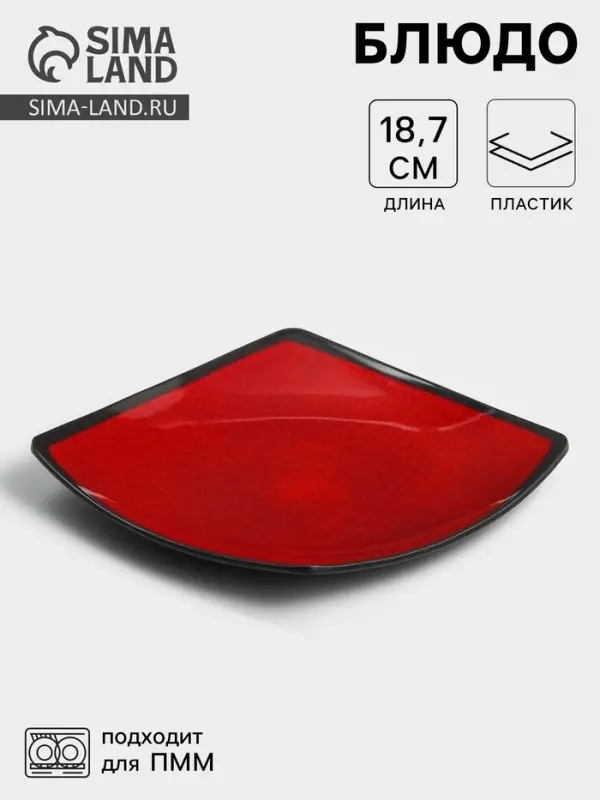 Блюдо сервировочное &laquo;Красный Восток&raquo;, 18.7&times;2.5 см, пластик, чёрное