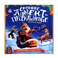 Настольная бродилка «Сказочное адвент-приключение», 2-4 игрока, 3+