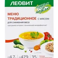 Комплекс питания на 5 дней &laquo;Традиционное меню с мясом&raquo; Худеем за неделю Леовит