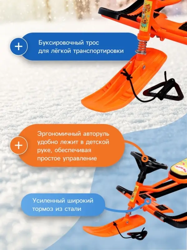 Снегокат &laquo;Тимка спорт 2&raquo; Три кота, оранжевый, ТС2/ТК Nika Kids