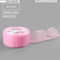 Лента капроновая, 40 мм, 20&plusmn;1 м, светло-розовая№04