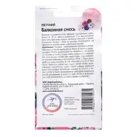 Семена цветов Петуния "Балконная смесь", 0,1 г