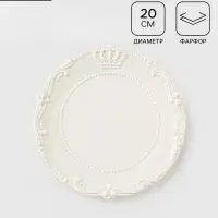 Тарелка Crown, d=20 см, фарфор, белая