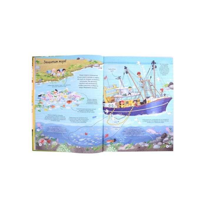 ЭкоЭнциклопедия «Бережем нашу планету» ЭкоЭнциклопедия «Бережем нашу планету»