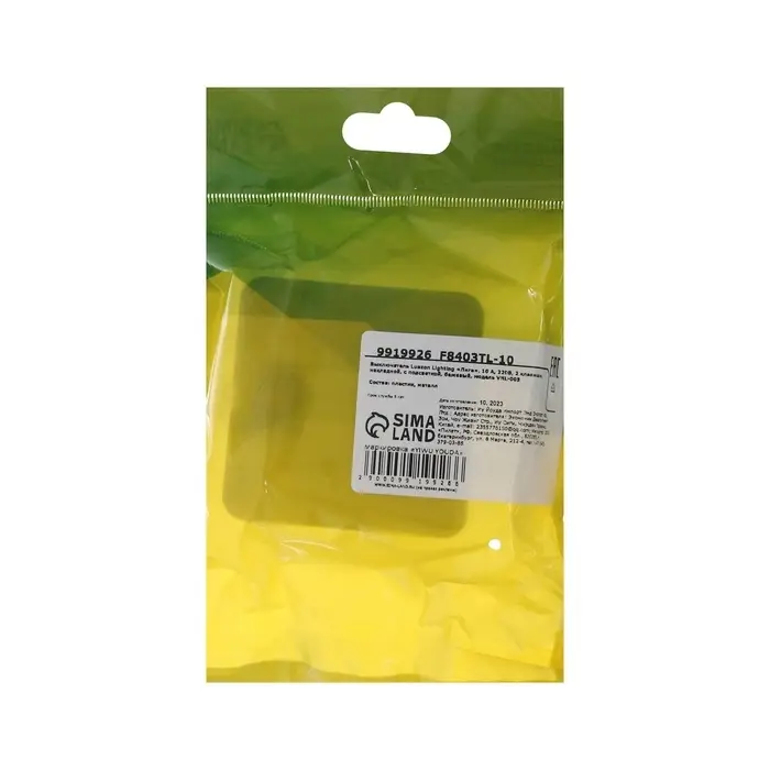 Выключатель Luazon Lighting "Лига", 10 А, 2 клавиши, накладной, с подсветкой, бежевый