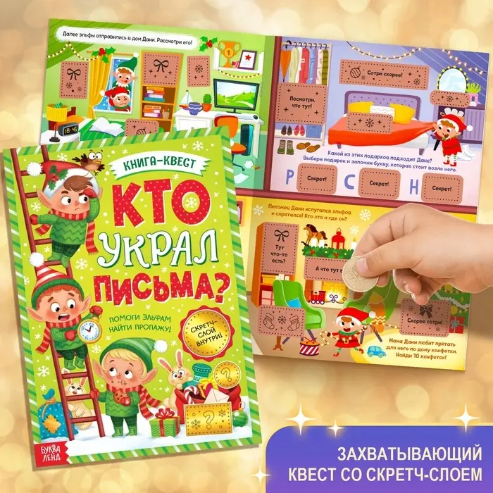 Подарок на Новый год для детей «Большой новогодний подарочный набор» БУКВА-ЛЕНД, 12 книг + 2 бонуса: письмо и пазл 54 элемента Подарок на Новый год для детей «Большой новогодний подарочный набор» БУКВА-ЛЕНД, 12 книг + 2 бонуса: письмо и пазл 54 элемента