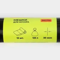 Мешки для мусора Доляна &laquo;Экстра&raquo;, 120 л, 75&times;93 см, 30 мкм, ПВД, 10 шт., черные