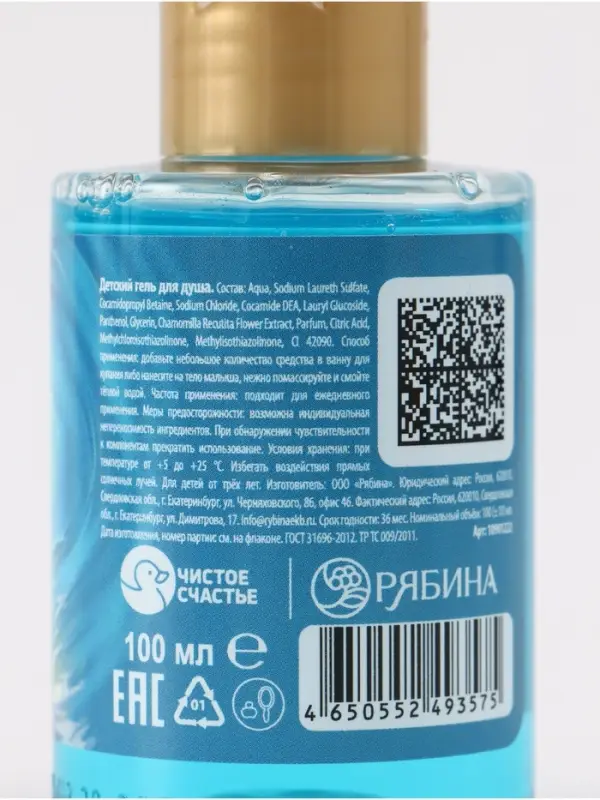 Детский гель для душа, аромат сладкая жвачка, 100 мл, Монстрик