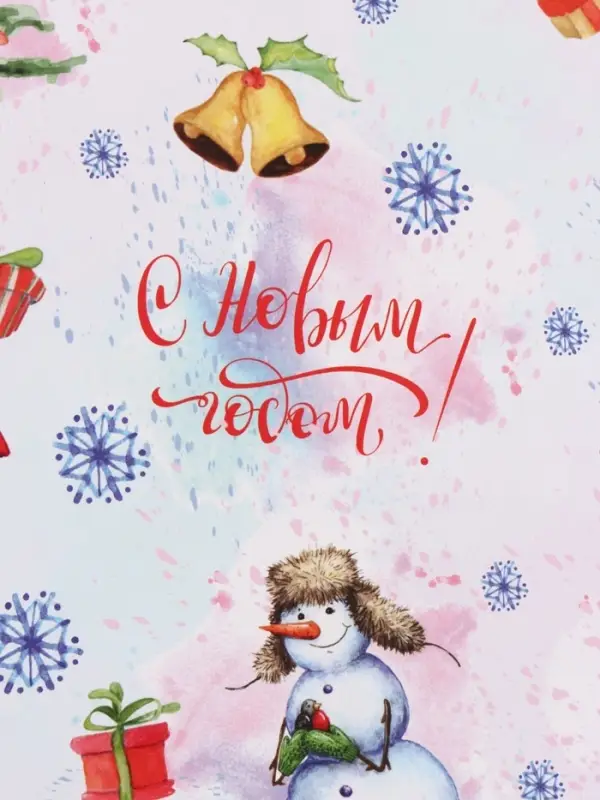 Бумага упаковочная новогодняя глянцевая &laquo;С Новым годом! &raquo;, 70&times;100 см,1 лист