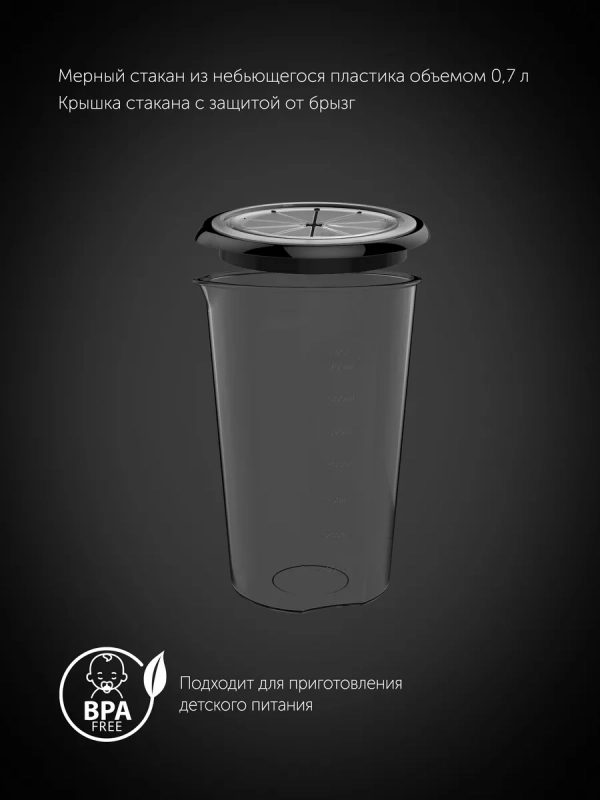 Блендер погружной PHB 1510GL Silent мощный для кухни Блендер погружной PHB 1510GL Silent мощный для кухни