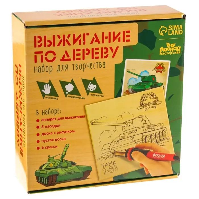 Набор для творчества. Выжигание по дереву &laquo;Самому сильному&raquo;