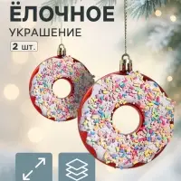 Ёлочные игрушки &laquo;Пончик яркий&raquo;, d=8 см, набор 2 шт., красные