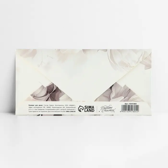 Конверт для денег «Молодожёнам», тиснение, 16.5 х 8 см Конверт для денег «Молодожёнам», тиснение, 16.5 х 8 см