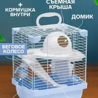 Клетка для грызунов укомплектованная, 23&times;19&times;28 см, голубая