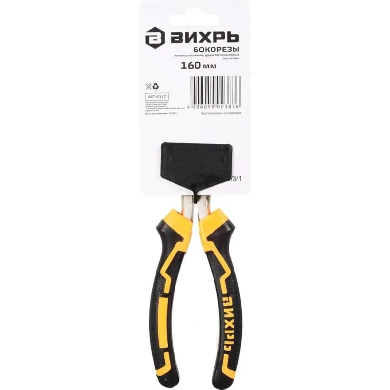 Бокорезы ,160мм., никелированные, двухкомпонентные рукоятки, Вихрь 73/6/3/1