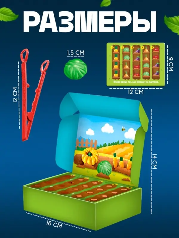 Развивающий набор &laquo;Любимый огород&raquo;, 20 овощей, пинцет, 3+