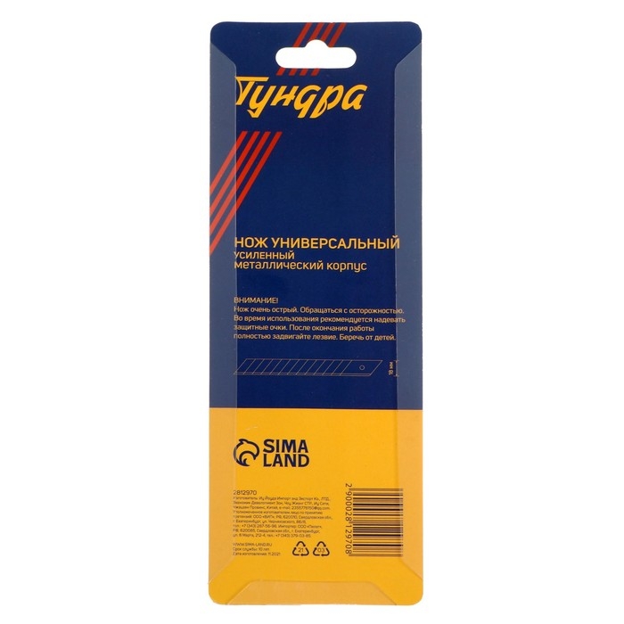 Нож универсальный ТУНДРА, усиленный, металлический, квадратный фиксатор, 18 мм Нож универсальный ТУНДРА, усиленный, металлический, квадратный фиксатор, 18 мм