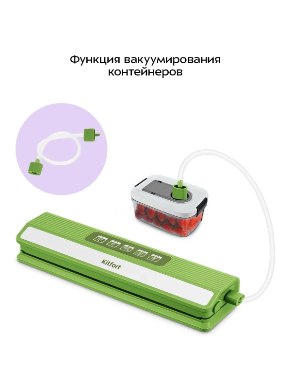 Вакууматор беспроводной для продуктов КТ-1558 - 70 Вт