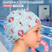 Шапочка для плавания детская ONLYTOP CAKE, тканевая, обхват 46-50 см