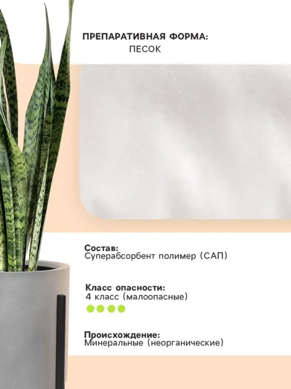 Гидрогель &laquo;Рецепты Дедушки Никиты&raquo;, песок, 100 г