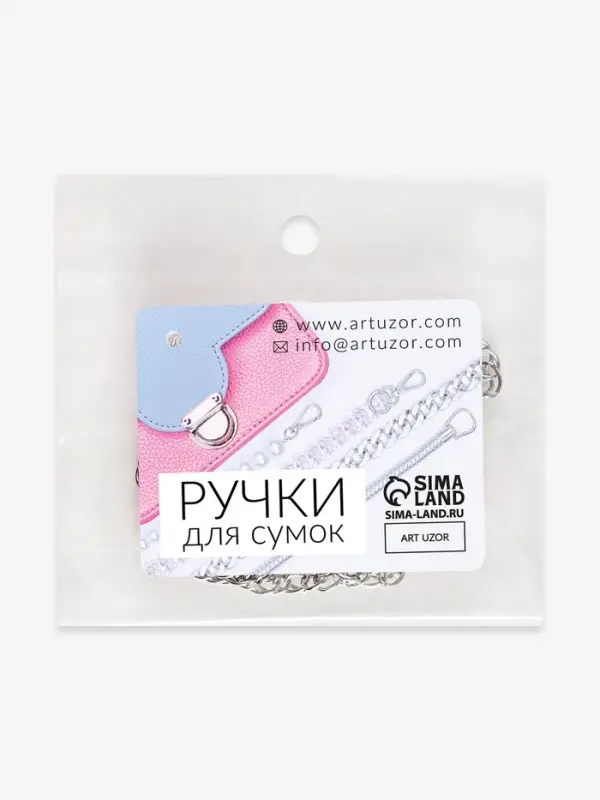 Цепочка для сумки, с карабинами, железная, 6&times;8 мм, 120 см, цвет серебряный